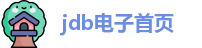 JDB电子·「中国」官方网站